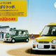 Image for article titled The Mitsubishi Minica Toppo Is A 9,000 RPM Van From Japan's Over-Engineering Peak